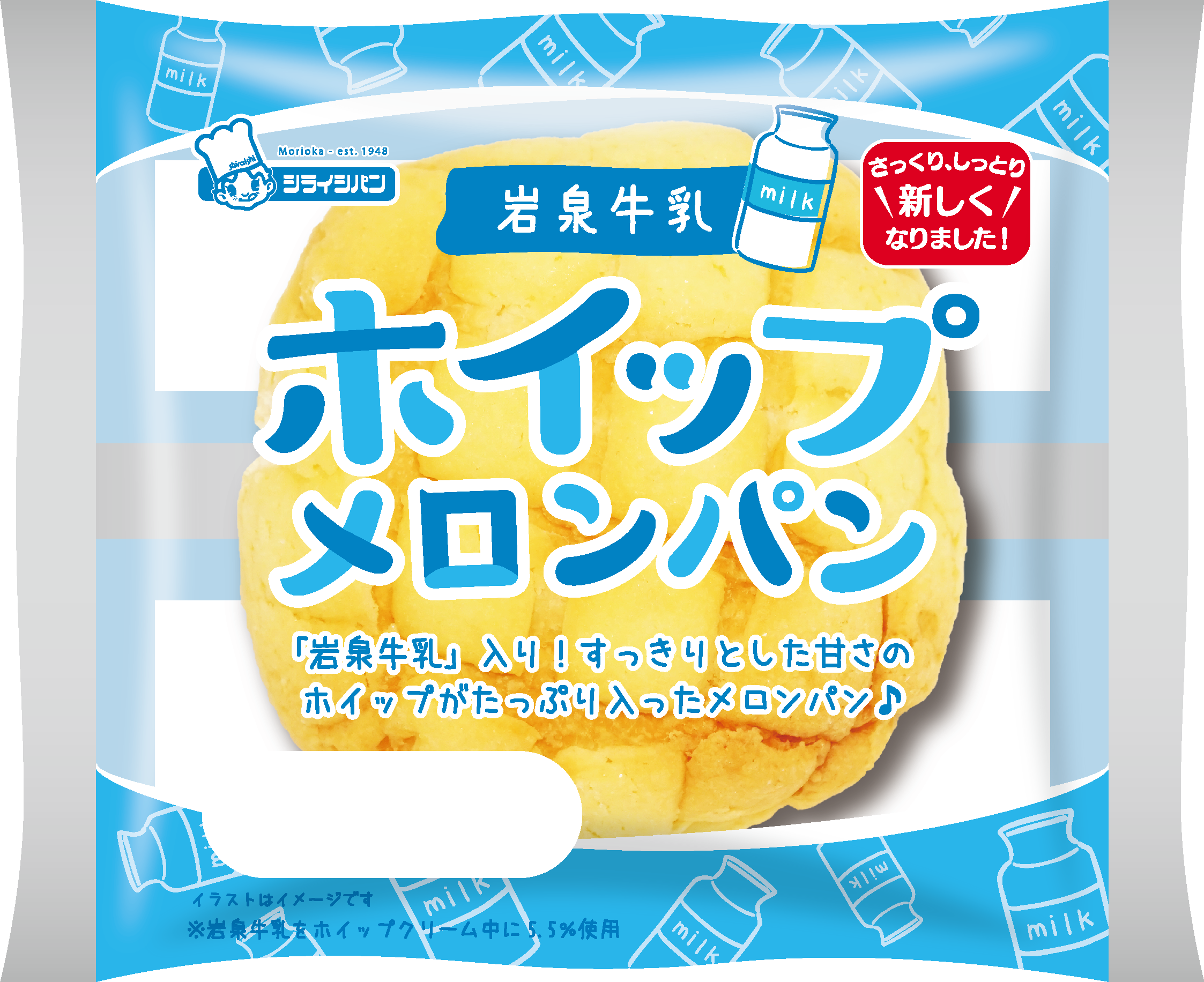 山形県産レッドメロンのホイップメロンパン シライシパン 岩手県 メロン139円 白石