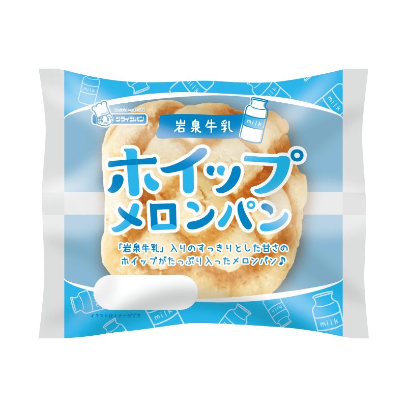 岩泉牛乳ホイップメロンパン | シライシパン